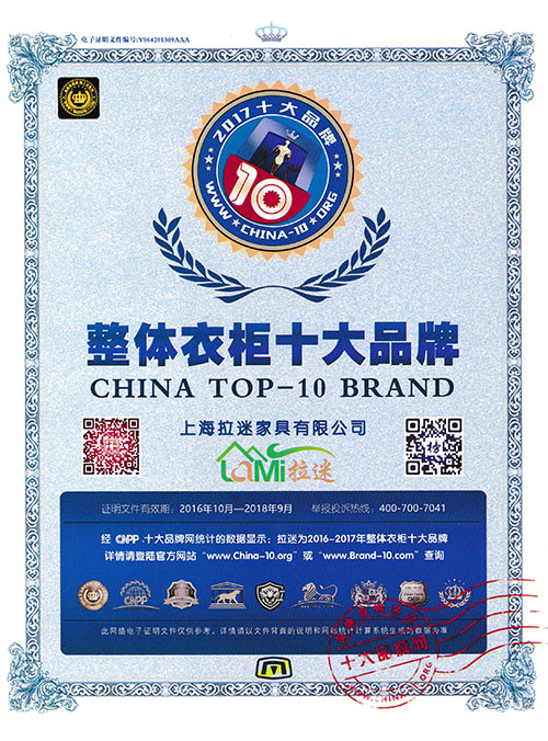 衣柜十大品牌 衣柜十大品牌