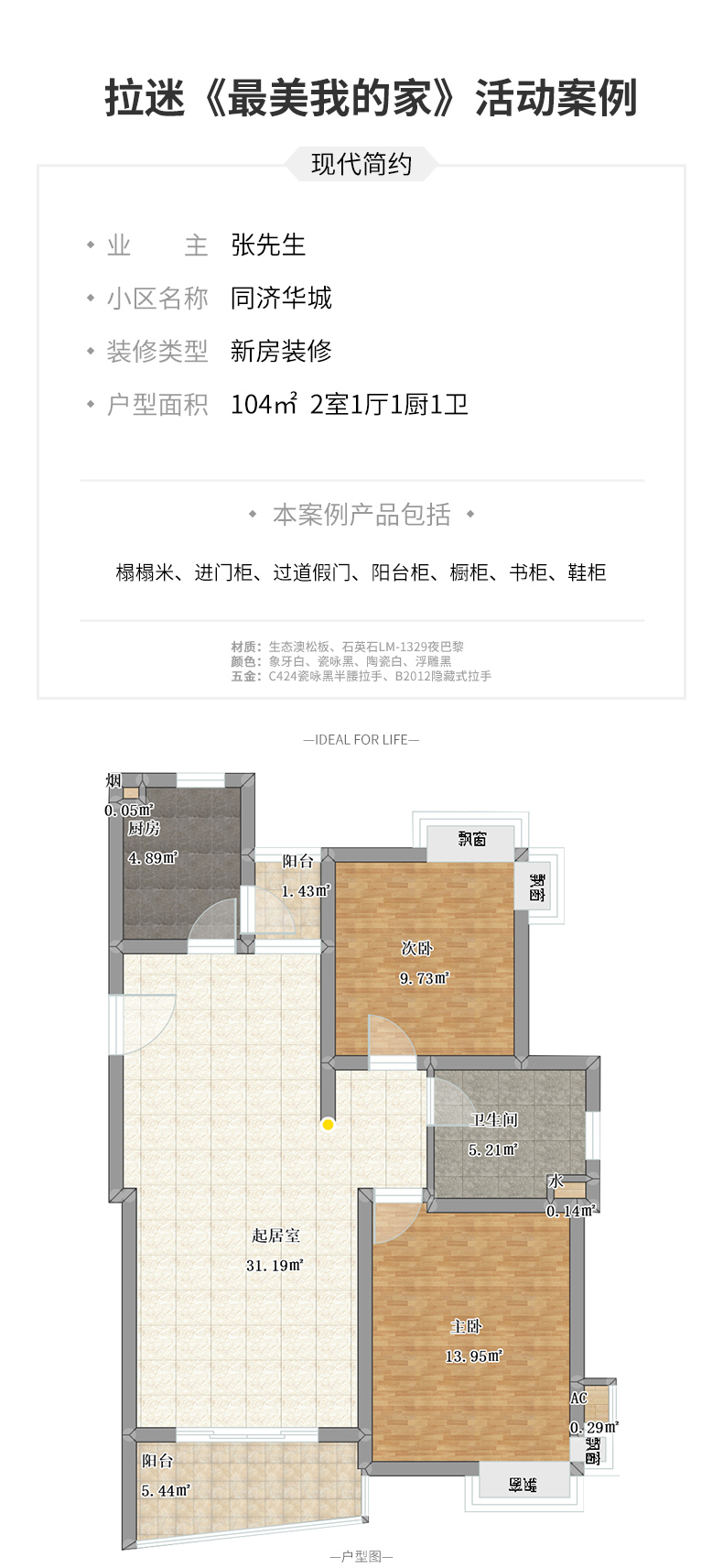 現代簡約家裝案例